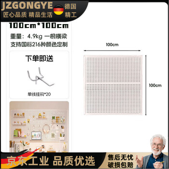 Perforated board shelf tool wall round hole perforated board storage rack shelf cabinet perforated board storage bag water pipe hardware tool hanging board wall customization white 100*100 cm_free 20 hooks