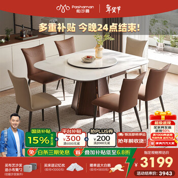Pashaman's new microcrystalline stone folding telescopic multifunctional dining table for living room and home with turntable dining table 3063 functional dining table (telescopic + turntable) 1.2 meters