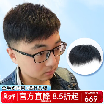 Bell show wig men's short hair fully hand-woven craft breathable invisible wig hand-woven diamond mesh hair size 18*20 natural black