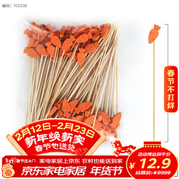 Millennium lovewood disposable fruit picks, artistic flower picks, bamboo picks, creative candied haws skewers, hamburger picks, snack decoration picks, carrot picks 13cm (100 pieces)