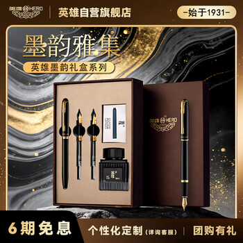 Hero fountain pen signature pen three-in-one mid-autumn festival and national day birthday gift high-end business stationery gift e522 mo yun ya ji gift box/brown