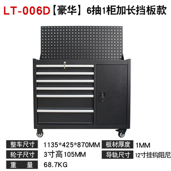 Huili hardware heavy-duty tool cabinet workshop storage iron cabinet placement car repair tool organizer parts cart luxury 6 drawers 1 cabinet model extended baffle model lt-006d
