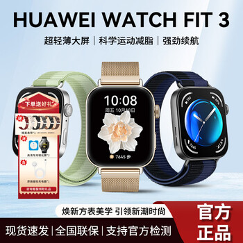 Huawei (huawei) smart watch watchfit3 smart sports and health management bluetooth call thin and large screen nfc access control payment as a gift for male and female friends. inquiry and enjoy discounts huawei fit3 moonlight white fluorine rubber strap