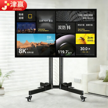 Jinying tv stand mobile tv stand tv rack floor-standing tv stand skyworth xiaomi hisense huawei and other tv carts conference tv display 32-70 inches
