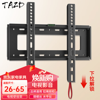 Tazd tv rack 26-65 inches tv bracket smart screen lcd wall-mounted thickened shelf ultra-thin home commercial 55-inch wall-mounted tv rack multi-brand available