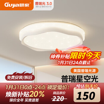 Gu family living room main light 2026 new cream style ceiling lamp round bedroom lamp simple modern hall whole house lamp original puri light source round 50cm/three-color dimming
