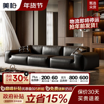 Meibo genuine leather large black cow sofa italian style minimalist full leather sofa living room first layer cowhide black tofu block leather sofa three people 3.0 meters color optional v-uitra breathable full green leather