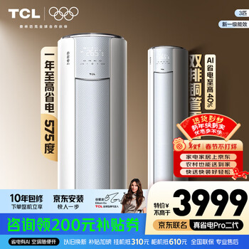 Tcl air conditioner new product jd.com co-branded true power saving pro 2nd generation large 3 hp new first level energy efficiency variable frequency double row copper tube vertical living room cabinet machine trade-in subsidy true power saving pro 2nd generation 3 hp super first level energy efficiency jingdong installation