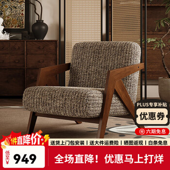 Little hibiscus original richard medieval style living room balcony solid wood single sofa chair designer retro wabi-sabi minimalist leisure sofa chair medieval coarse cotton and linen-ash wood