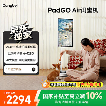 Dangbei padgo air best friend captain battery life 1080p version touch mobile tv tablet xpress screen 27-inch monitor to follow dramas and fitness karaoke best friend screen national subsidy
