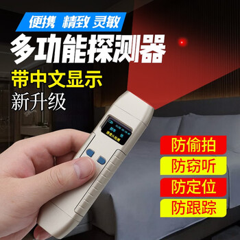 Zhuoqiang (zhuoqiang) hotel camera detector anti-peeping and eavesdropping gps positioning signal detector anti-eavesdropping monitoring detector black ready to use