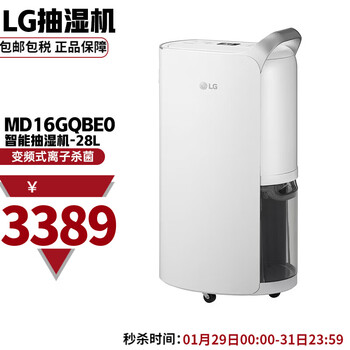 Lg smart dehumidifier dehumidifier variable frequency ion sterilization 28l/day md16gqsa1 dehumidifier (28 liters)