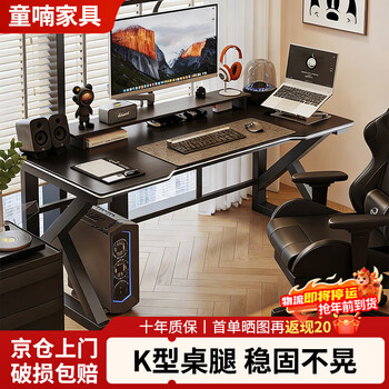 Tongnan computer table desktop gaming table double table office home table study table study desk writing table game table black frame + black carbon fiber textured surface single table 160*70