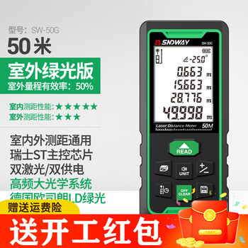 Shendawei laser rangefinder outdoor green light electronic ruler high-precision measuring instrument laser ruler outdoor rangefinder indoor and outdoor green light 50 meters sw-50g