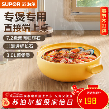 Supor casserole soup pot ceramic pot stew pot decocting medicine stew pot clay pot rice small casserole soup pot gas open flame vegetable pot suitable for 3-5 people 3l