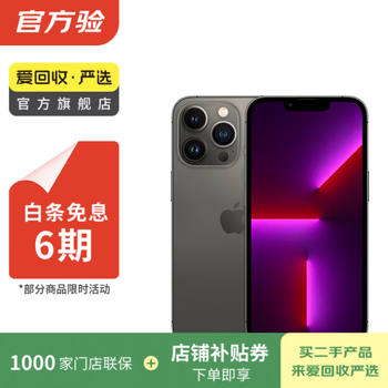 Apple iphone 13 pro supports china mobile, china unicom, china telecom, apple 5g, second-hand mobile phone national bank coupon subsidy, graphite color 256g