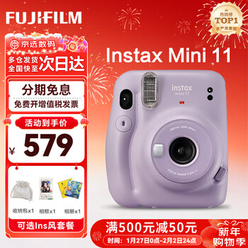 Fuji (fujifilm) instax instant mini11 upgraded mini12 instant imaging camera instant photo paper new year's gift annual meeting prize valentine's day gift box mini11 lilac purple new year's special official standard package does not include photo paper