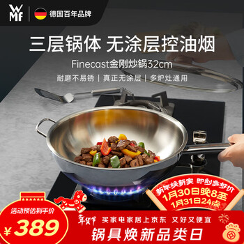 Wmf futengbao uncoated stainless steel wok wok wok flat bottom induction cooker open flame universal king kong 32cm new year's day