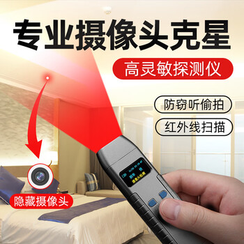 Budi camera detector anti-peep infrared detector artifact hotel anti-shooting hotel anti-monitoring positioning gps scan 2022 enhanced version + all-round detection + enhanced sensitivity + local gold