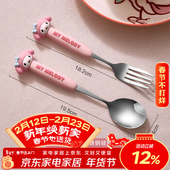 Marsica big-eared dog stainless steel spoon children's cute eating small spoon and fork set household exquisite high-value silicone table spoon and fork two-piece set melody