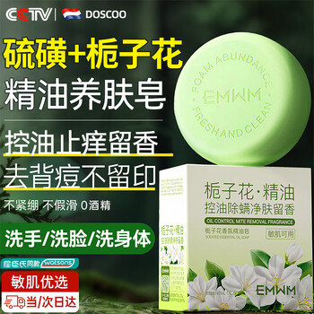 Doscoo sulfur soap removes mites, removes mites, removes back acne, removes acne soap, antibacterial soap, sulfur soap, bath anti-itch fragrance, removes mites and controls oil, 1 box, gardenia essential oil soap + foaming net, sulfur removes mites, essential oil skin care