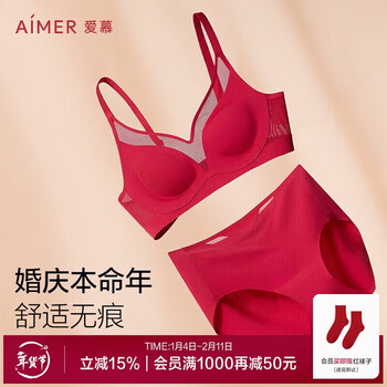 Aimu oxygen patch birth year women's gift underwear set red bra underwear aimu red 170