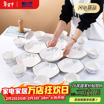 Sujiang household ceramic tableware set gift box plate dishware microwave suitable dishware set tableware souvenir ginkgo leaf (platter gift box) 38-piece set