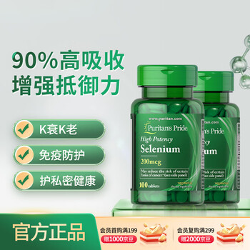 Purple selenium nutritional tablets 100 tablets*2 bottles natural selenium-rich yeast selenium beer selenium organic selenium imported from the united states