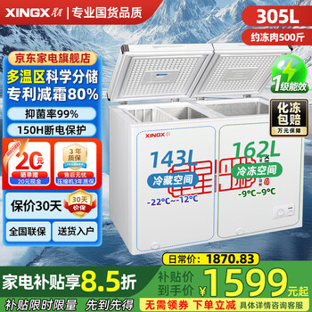 Xingx freezer household large capacity refrigerated freezer dual temperature small refrigerator wide variable temperature level one energy efficiency energy saving micro frost deep freezing full copper tube 305l dual temperature refrigeration uniform freezing storage thermal compensation refrigeration