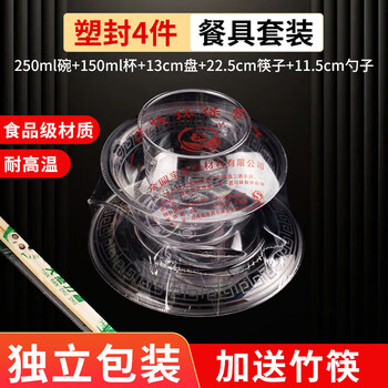 He jiagong disposable tableware four-piece aviation crystal tableware set hotel commercial food grade hard plastic high-resistant 100 sets plastic-sealed four pieces free 100 pairs of chopsticks great value