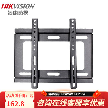 Hikvision (hikvision) monitor bracket universal monitor 32-70 inch universal monitor mounting bracket lcd tv mount tv bracket tv rotating telescopic mount monitor wall mounting bracket 30-75 inch