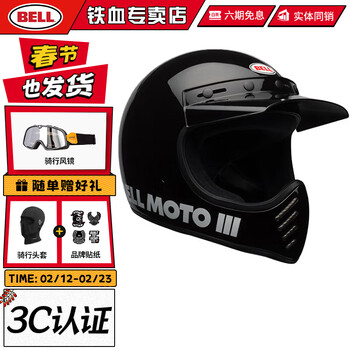 Bell motorcycle helmet moto3 mountain off-road full-face motorcycle rally helmet men's and women's retro helmet safety helmet four seasons bright black m suitable for 53-54cm head circumference