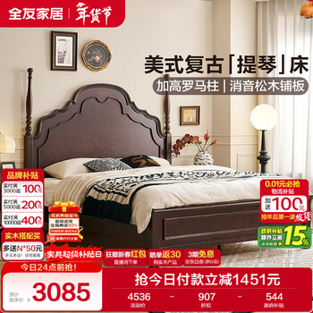 Quanyou home american retro-style rubber wood solid wood bed 1.5 meters 2 meters princess bed bedroom home double high bed