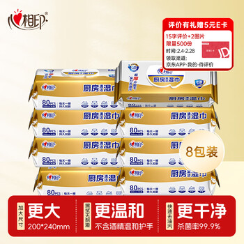 Xinxiangyin kitchen wipes large pack cleaning removable oil stain enlarged kitchen thickened kitchen paper 1 layer 80 pumps * 8 packs