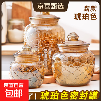 Amber sealed jar food storage glass bottle pickle jar pickled pickles honey storage box storage empty bottles amber - grid style 650ml*2 only