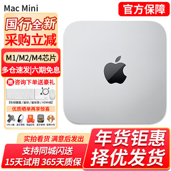 Apple mac mini second-hand apple mini console desktop computer office design game console m1/m2/m4 20 years nr3 hot recommendation | highly recommended m1-octa-core-8g-256 95% new