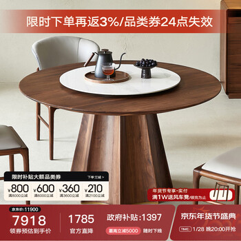Wood hunting journey solid wood round dining table home north american black walnut dining table and chair combination villa with turntable slate dining table 1.35m dining table丨turntable not included