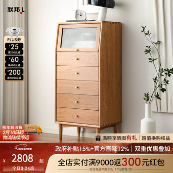 Federal (landbond) furniture nordic solid wood chest of drawers modern minimalist living room drawer storage cabinet cherry wood floor-standing storage cabinet cherry wood 6-drawer cabinet 540*400*11900mm