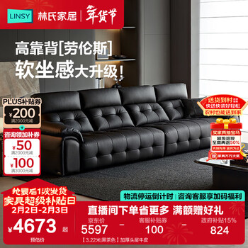 Lin's home lawrence leather sofa living room 2025 new style medium-sized black cowhide cowhide italian minimalist ps513 thickened first layer cowhide 3.22 meters | black brown