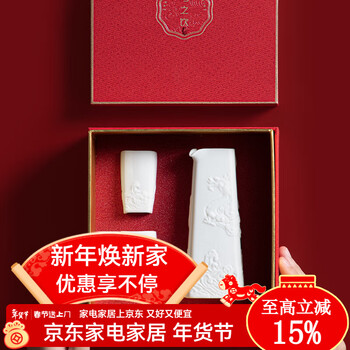 Multipotent ceramic wine set set mutton fat jade porcelain white wine cup high rise cup wine divider year of the dragon souvenir 1 pot 2 cups