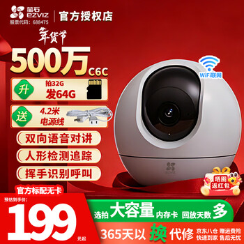Ezviz camera cp1/c6c smart home ptz indoor camera monitor home wireless wifi 360 degree two-way call mobile phone remote hd baby nurse 5 million c6c 3k close-up tracking 5x magnification poke ball 32g memory card order upgrade to 64g 25% selection