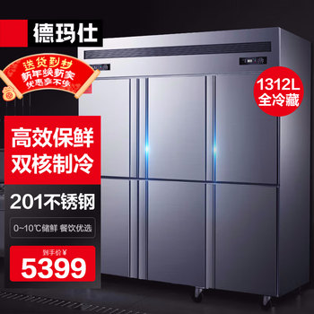 Demashi four-six-door freezer commercial display cabinet refrigerated vertical freezer kitchen stainless steel refrigerator large-capacity tall electric freezer commercial large-capacity large freezer dual temperature standard six-door丨1312l fully refrigerated kcd1.6l6-1c