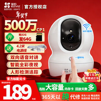Ezviz camera cp1/c6c smart home ptz indoor camera monitor home wireless wifi 360 degree two-way call mobile phone remote hd baby nurse 5 million cp1 full color night vision automatic cruise dual-band version 16g memory card order to upgrade to 32g