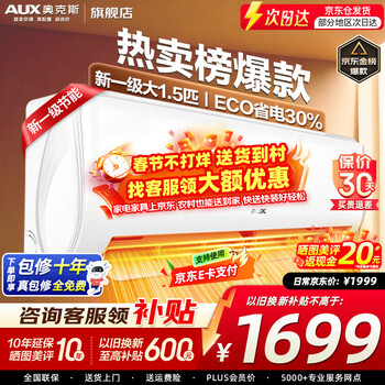 Aux home appliances subsidize 20% of the air conditioner, large 1.5 hp/1 hp new first-level/third-level inverter heating, energy-saving, silent sterilization, self-cleaning air conditioner hang-up, trade-in, large 1.5 hp, first-level energy efficiency, popular variable frequency heating and cooling, power-saving series