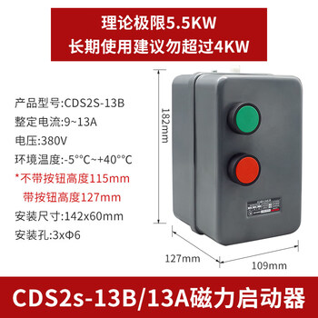 Magnetic starter electromagnetic overload protection three-phase 15kw4kw7.5kw380v motor protection switch upgrade cds2s-13b/13a 5.5kw 380v