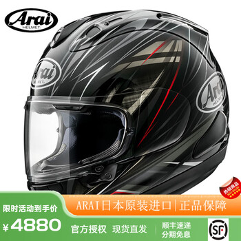 Arai motorcycle helmet rx-7x original imported cycling track full model four seasons men's and women's motorcycle running helmet radical-black radical black m code