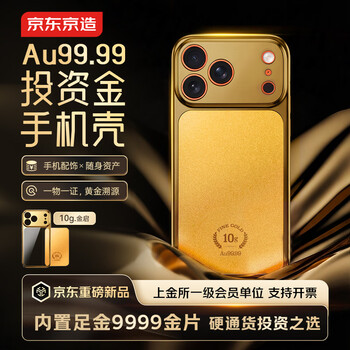 Gold mobile phone case made in tokyo, investment gold bar pure gold 9999, birthday gift suitable for iphone 17 pro max 10g