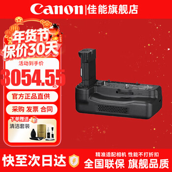 Canon (canon) original handle and battery box vertical shooting slr digital camera mirrorless camera professional handle cf-r20ep cooling fan handle r5 second generation special gift package version