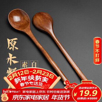 Thousand-year-old love wood log dry rice spoon household japanese soup spoon thickened whole wood noodle spoon old lacquer long handle wooden spoon two pack nanmu round mouth wooden spoon 24*5cm (medium size)