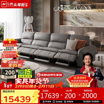 Chivas first class winner 30195 full green leather multifunctional electric sofa gray 3.59m light luxury straight row sofa
